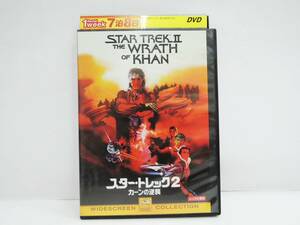 1203-2■□ 未使用 スター・トレック2 カーンの逆襲 DVD レンタル版 □■(日本語吹替有り)