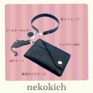 本革 小さい財布 リールキーホルダー 革 定期入れ 財布 レザー パスケース