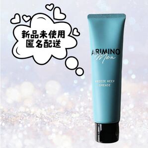 アリミノメン フリーズキープグリース 100g 新品未使用