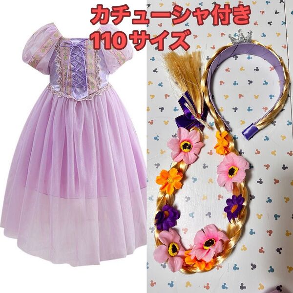 プリンセスお姫様ラプンツェル風 ドレス リボンチュール コスプレ カチューシャ付き!90-100-110-120-130在庫あり