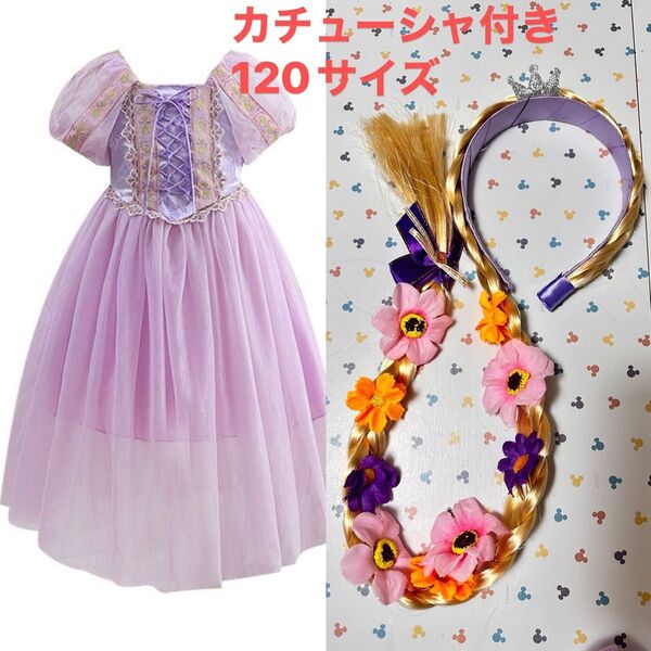 プリンセスお姫様ラプンツェル風 ドレス リボンチュール コスプレ カチューシャ付き!90-100-110-120-130在庫あり