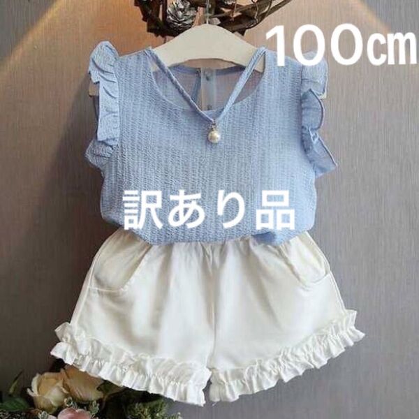訳あり品 フリル袖 ショートパンツ セットアップ 100㎝ 女の子 水色 韓国子供服 フリルトップス 子供服 KIDS