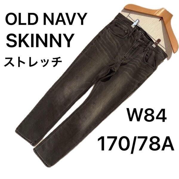 OLD NAVY スキニージーンズ グレー ウォッシュ加工 170/78A ジーパン SKINNY デニムパンツ ストレッチ