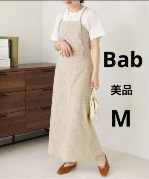 美品 Bab ギンガムチェック キャミワンピース ベージュ M 裏地付き 大人可愛い