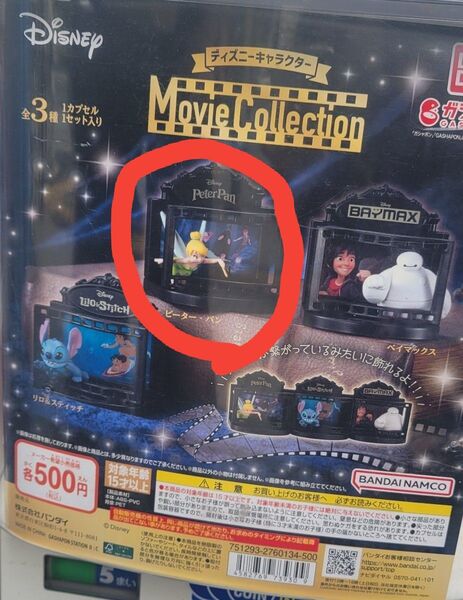 美品 ディズニーキャラクター ムービーコレクション ティンカーベル ピーターパン