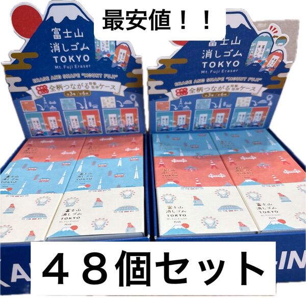 最安値!!富士山消しゴム 大量ばらまきお土産TOKYO 東京 日本和柄fujiお土産海外