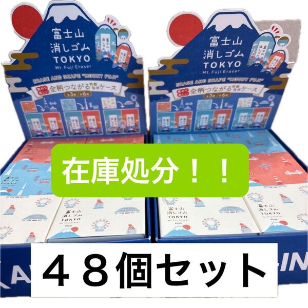 富士山消しゴム 大量ばらまきお土産TOKYO 東京 日本和柄fujiお土産海外
