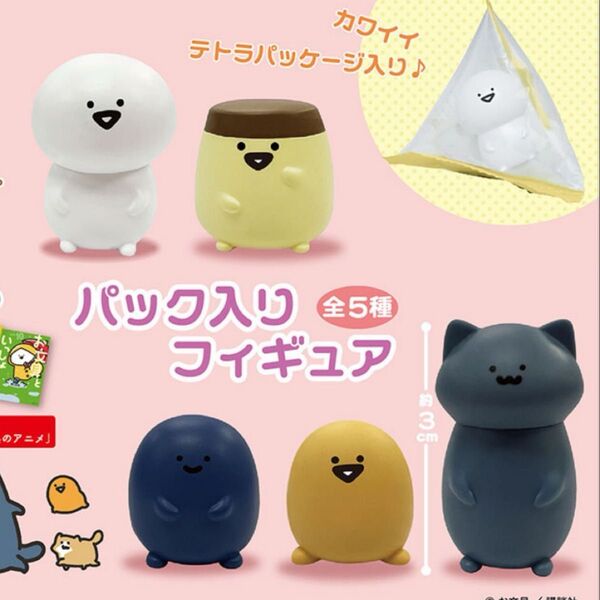 お文具といっしょ パック入りフィギュア 全5種