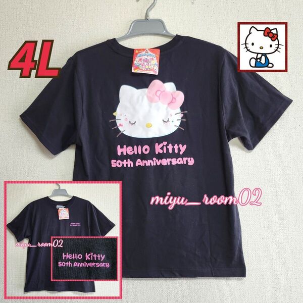 【新品】ハローキティ Tシャツ 4L 50th ANNIVERSARY
