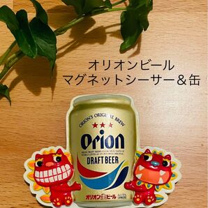 オリオンビール マグネットシーサー&缶