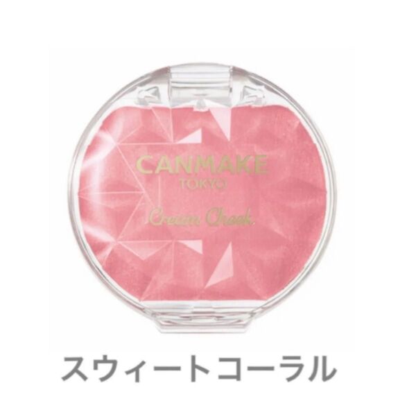 CANMAKE キャンメイク クリームチーク P06 スウィートコーラル