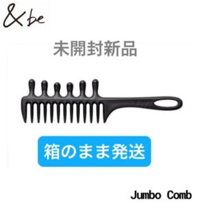 【未開封新品】&b hair アンドビー ヘア ジャンボコーム 川口春奈