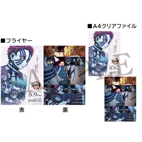 鬼滅の刃 キャラクターフライヤー&クリアファイルセット 無限列車編(ランダム10種)煉獄 猗窩座