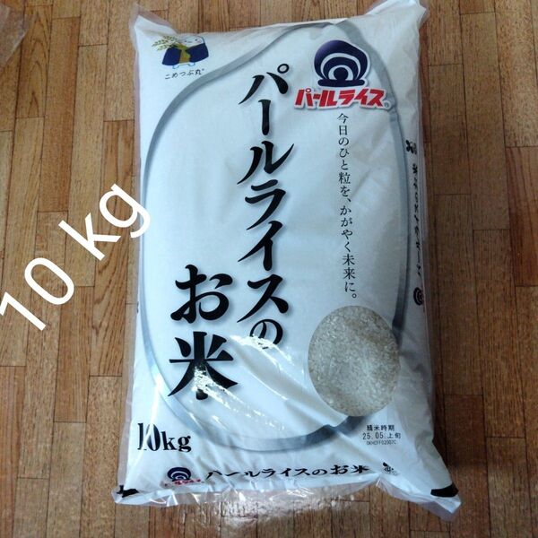 白米 10kg 10キロ 米 お米 精米