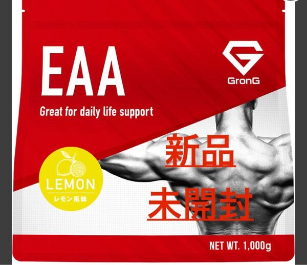 グロング EAA 必須アミノ酸レモン風味1kg GronG