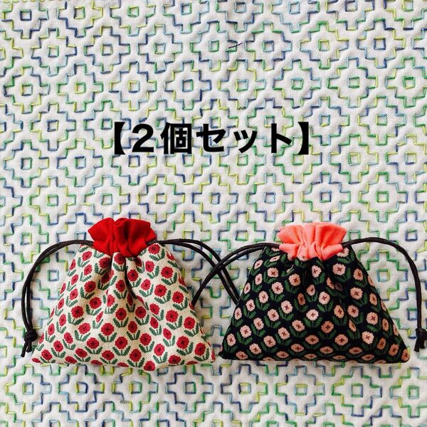 【ミニミニ巾着2個セット】北欧柄 イヤホンケース アクセサリー入れ