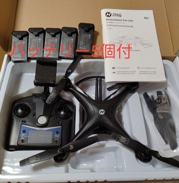 バッテリー5つ付き 美品 Holy StoneホリストーンHS-SERIES HS110Dドローン