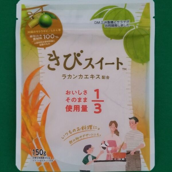 きびスイート 150g ラカンカエキス配合 石垣島のさとうきび糖 ヘルシー甘味料 DM三井製糖 SARAYA