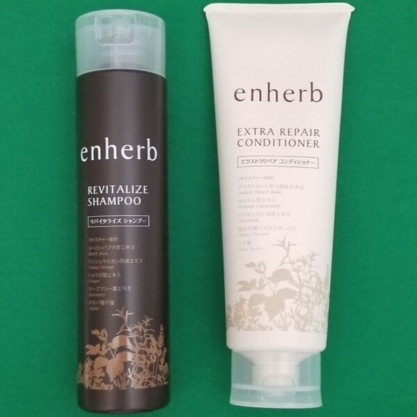enherb リバイタライズ シャンプー 250ml エクストラリペア コンディショナー 250g エンハーブ