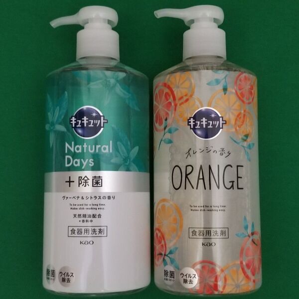 キュキュット オレンジの香り Natural Days +除菌 ヴァーベナ&シトラスの香り 480ml 食器用洗剤 花王 kao