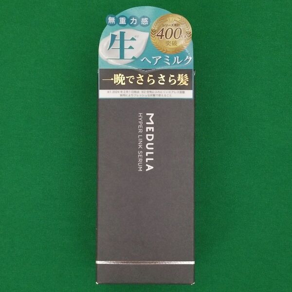 メデュラ ハイパーリンクセラム 55mL MEDULLA HYPERLINK SERUM ヘアトリートメント 洗い流さないタイプ