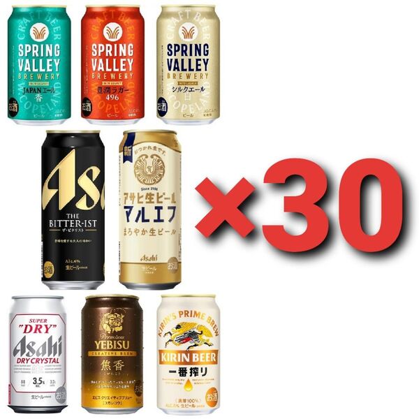 アサヒ生ビール マルエフ ザ・ビタリスト スプリングバレー 一番搾り スーパードライ ドライクリスタル エビス 30本