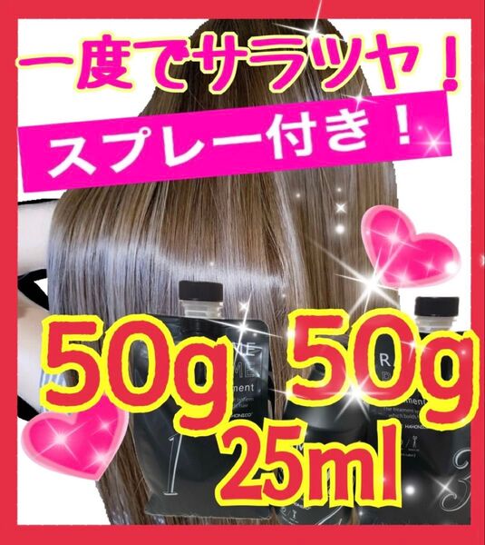 お試しに(^O^)/★約5〜10回分★ ハホニコ ザラメラメ トリートメント 3ステップ/カラー ブリーチ 浜崎あゆみ美容室愛用♪