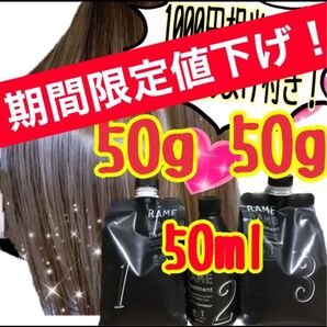 ★初めて使う人に人気!お勧め!★約5〜10回分★ 人気!ハホニコ ザ ラメラメ トリートメント ブリーチ