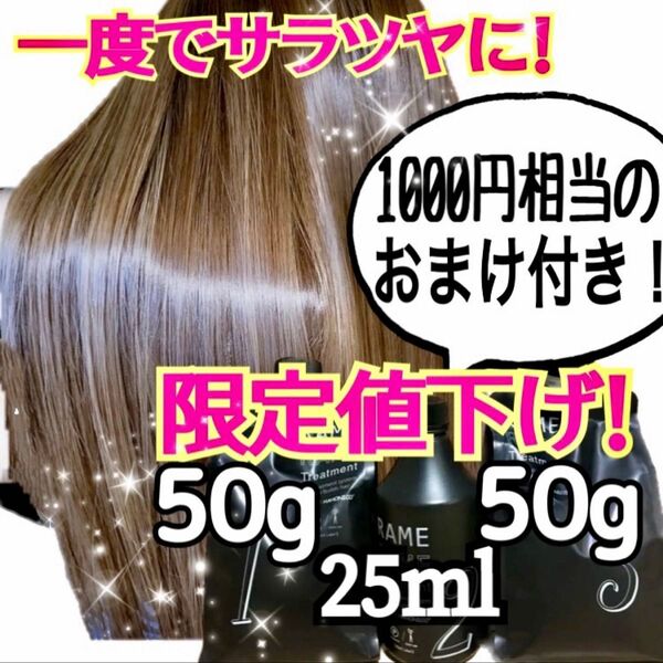 お試し★約5〜10回分★ ハホニコ ザ ラメラメ トリートメント 3ステップ ケラチン ブリーチ ケア オイル ヘアケア あゆ美容