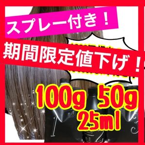 【3400円→値下げ!】★時短派さんにお勧め!★No1大容量100g!★ハホニコ ザラメラメ トリートメント3★あゆ美容室愛用!!