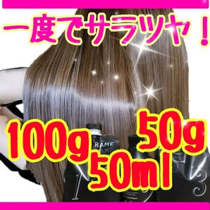 【3800円→値下げ!】★時短派さんにお勧め!★No1大容量100g!★ハホニコ ザラメラメ トリートメント3★あゆ美容室愛用!!