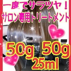 お試し★約5〜10回分★ ハホニコ ザ ラメラメ トリートメント 3ステップ ケラチン ブリーチ ケア オイル ヘアケア あゆ美容