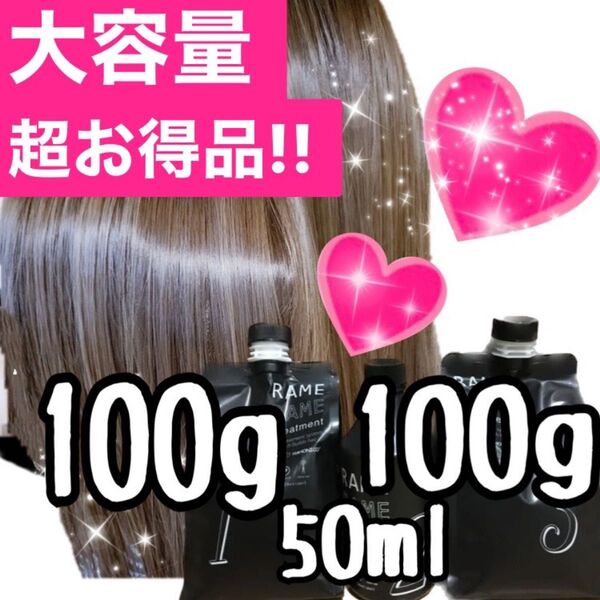 リピート多!大容量版★超お得価格!★約10〜20回分(約2〜5ヶ月)★ハホニコ ザ ラメラメ トリートメント キラメラメラ オイル