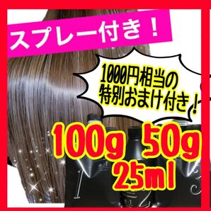 【3680円→値下げ!】★時短派さんにお勧め!★No1大容量100g!★ハホニコ ザラメラメ トリートメント3★あゆ美容室愛用!!