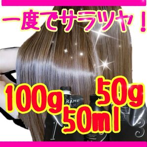 【3800円→値下げ!】★時短派さんにお勧め!★No1大容量100g!★ハホニコ ザラメラメ トリートメント3★あゆ美容室愛用!!