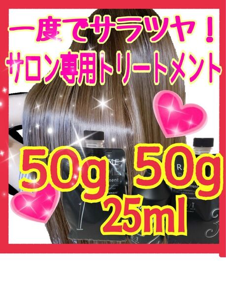 お試し★約5〜10回分★ ハホニコ ザ ラメラメ トリートメント 3ステップ ケラチン ブリーチ ケア オイル ヘアケア あゆ美容