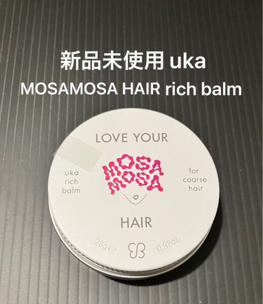 uka ウカ LOVE YOUR MOSAMOSA HAIR rich balm for coarse hair 28g