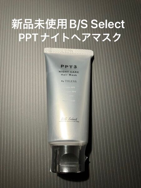 B/S Select ビーエスセレクト PPT ナイト 美容液 ヘアマスク 50g