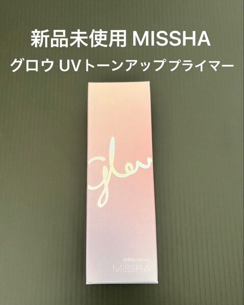 MISSHA ミシャ グロウ UV トーンアップ プライマー 30mL