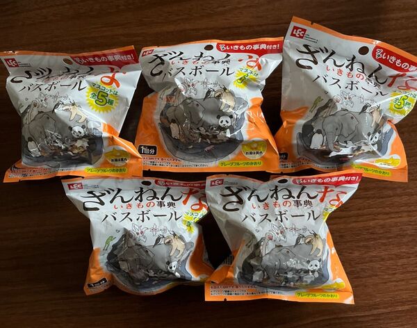 バスボール ざんねんないきもの事典 入浴剤5個セット