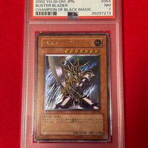【PSA7】 遊戯王 バスター・ブレイダー レリーフ アルティメットレア