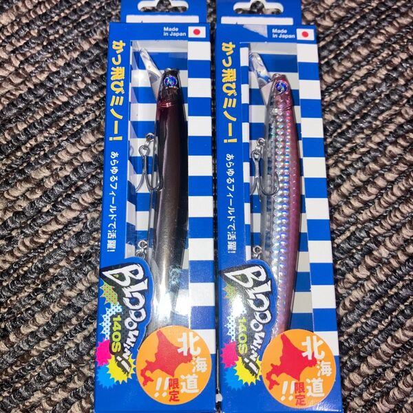 Blue Blue ブローウィン140s 北海道限定カラー2本セット 応募券無し