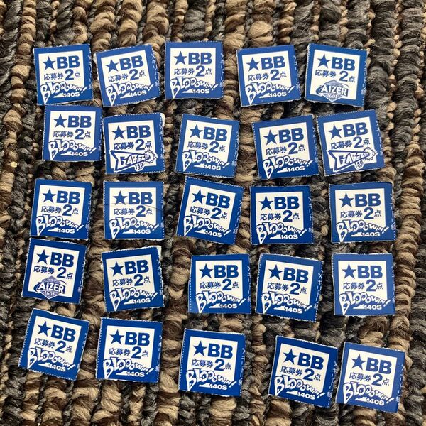 ブルーブルー 応募券 50点分