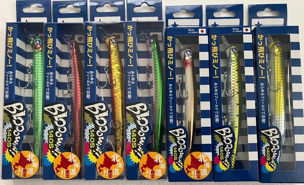 『3本販売』 ブルーブルー ブローウィン140s お好きなカラーをお選び下さい。応募券無し