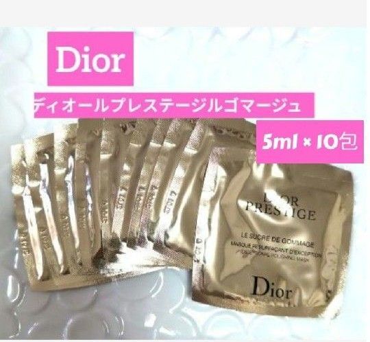 Dior ディオール プレステージ ル ゴマージュ 10袋