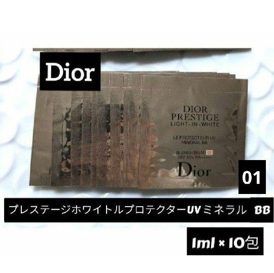Dior ディオール プレステージホワイトルプロテクターUVミネラルBB 01 10袋