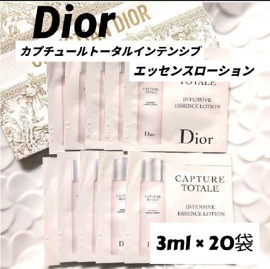 Dior ディオール カプチュールトータルインテンシブエッセンスローション 20袋