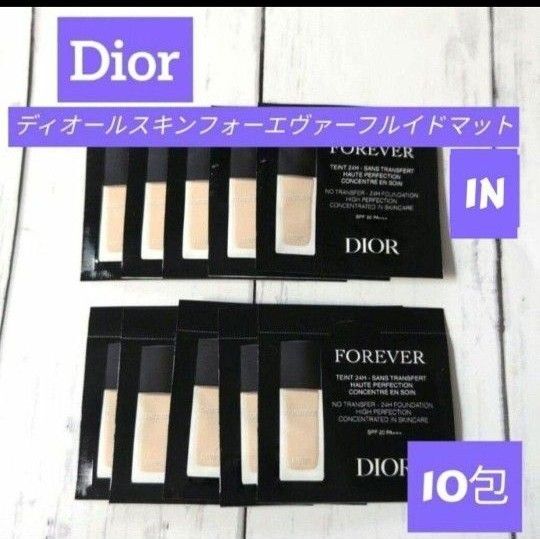 Dior ディオールスキンフォーエヴァーフルイドマット 1N 10包
