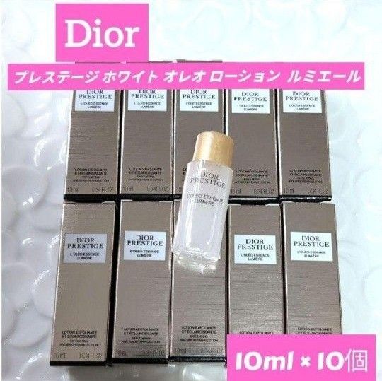 Dior ディオール プレステージ ホワイト オレオ ローション ルミエール 10個