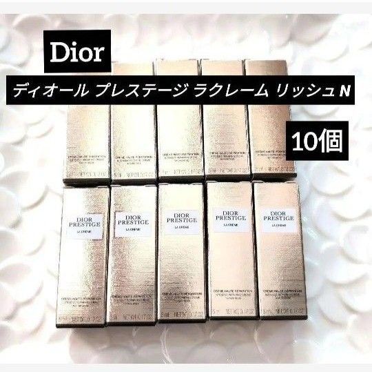 Dior ディオール プレステージ ラクレーム リッシュ N 10個